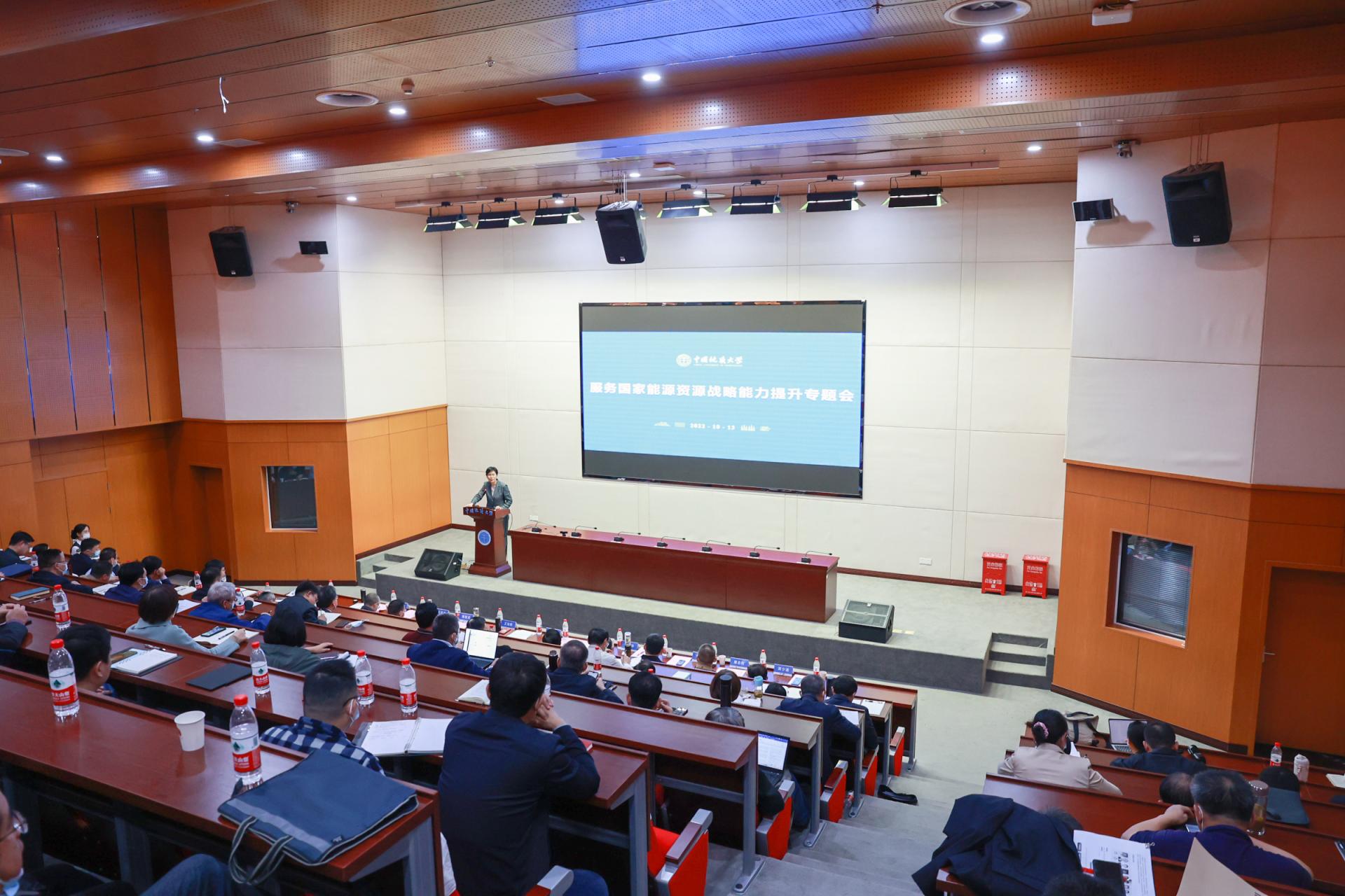 我校中國地質(zhì)大學（武漢）組織服務國家能源資源戰(zhàn)略能力提升專題會召開-地大熱能