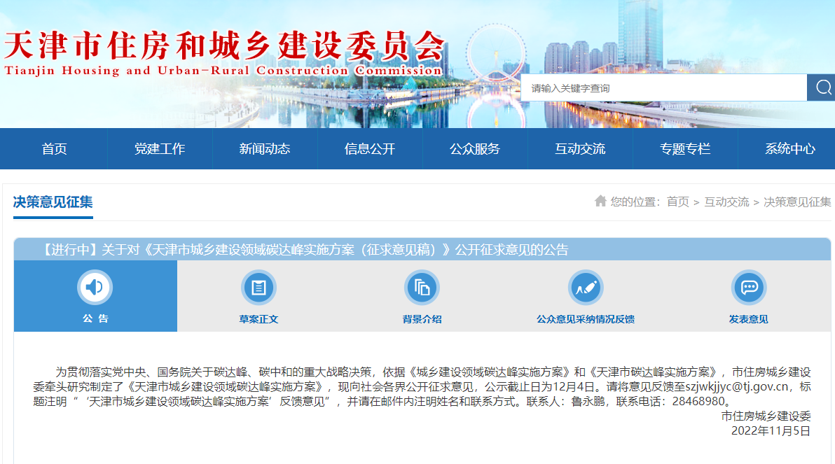 天津：因地制宜推進淺層地熱能、中深層水熱型地熱能開發利用-地大熱能