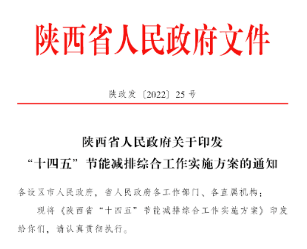 陜西“十四五”節(jié)能減排：深入推進(jìn)地?zé)崮芤?guī)?；瘧?yīng)用-地大熱能