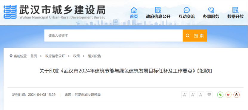 大力推廣地源熱泵系統！武漢市將規?；七M淺層地熱能的建筑利用-地大熱能