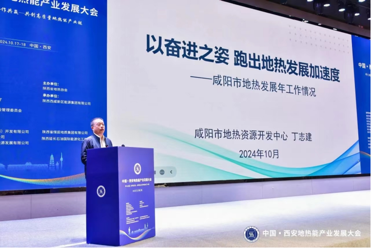 陜西咸陽：確定地熱優先、應用盡用的基本原則-地熱供暖-地大熱能